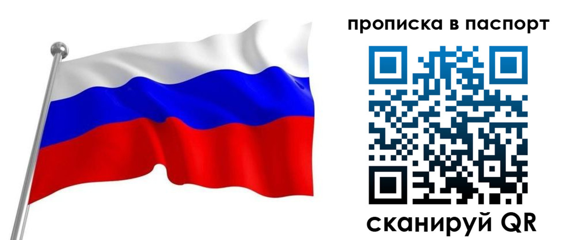 прописка для работы в Навашино