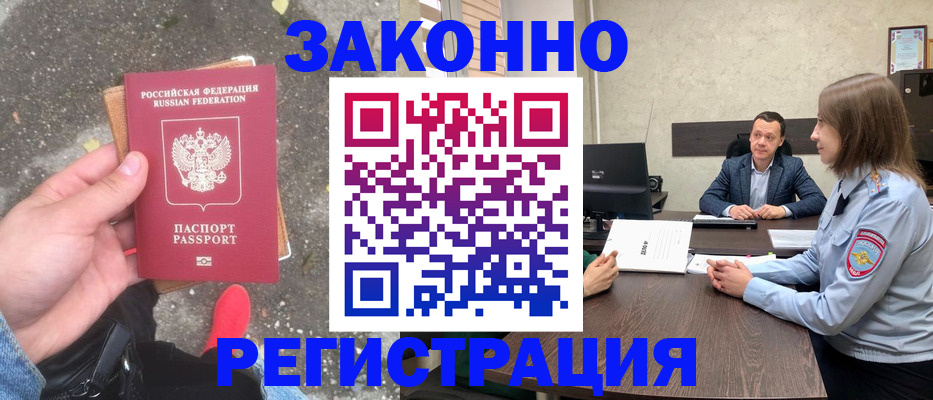 прописка иностранных граждан в Навашино