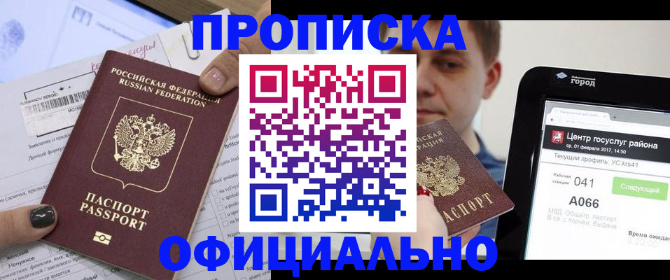 временная прописка в Навашино