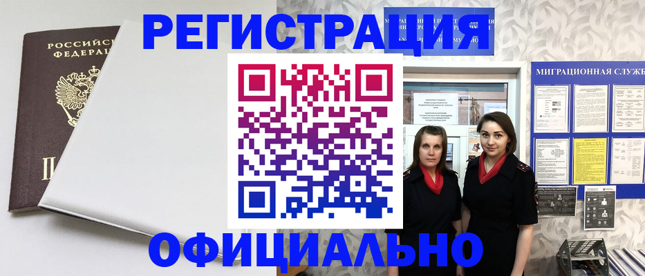 прописка 2025 в Навашино