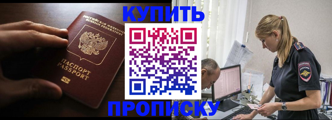 временная регистрация законно в Навашино